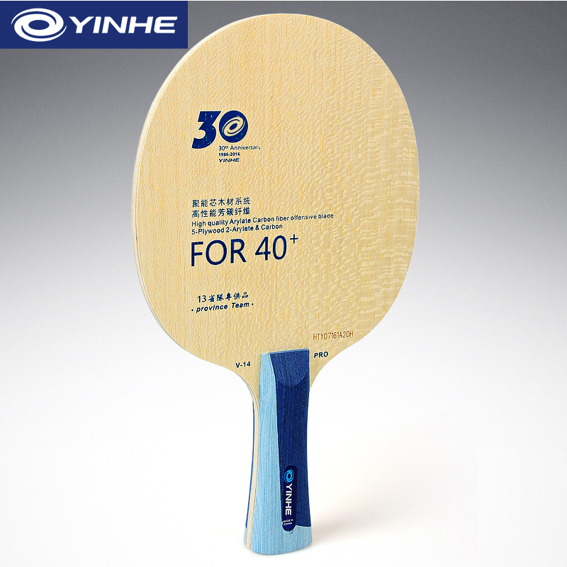 Yinhe V14 Pro ตารางเทนนิสใบมีด - Table Tennis Umpire บทวิจารณ์และราคา